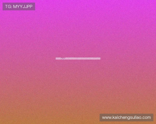 天天棋牌app下载安装教程，新手快速入门指南帮你轻松掌握游戏下载流程