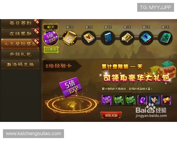 凯发入口节日活动与限时优惠，抓住每一次精彩的游戏福利机会