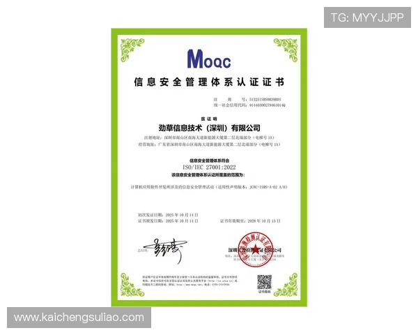 凯发国际最新技术支持与安全防护措施提升用户信任感