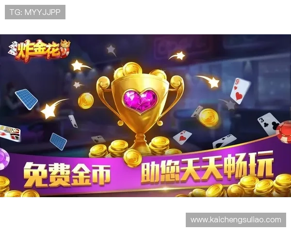 免费版斗牛游戏支持多平台同步登录，随时随地开启精彩对决