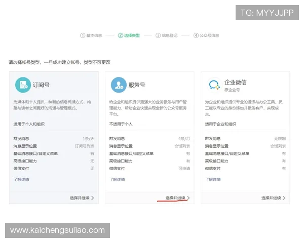 凯发app安全可靠的注册流程详解保障玩家账号信息安全