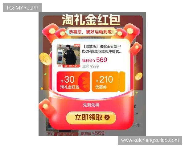 凯发开户送21红包的最新优惠信息，实时更新让你不错过任何福利