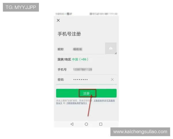 凯发登录：如何快速注册账号并保障个人信息安全