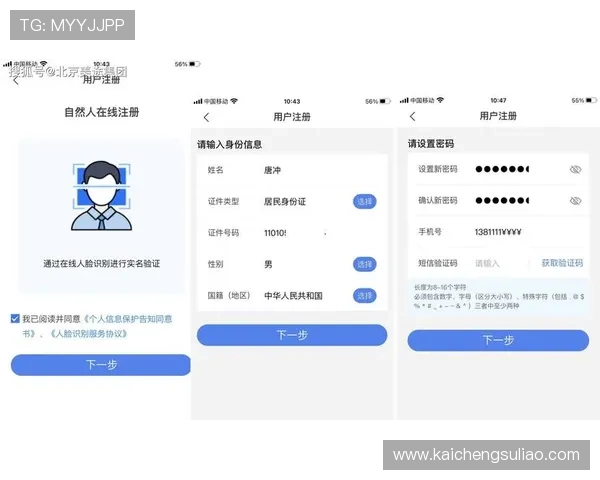 凯发旗舰厅APP注册遇到问题怎么办全面解决注册过程中常见的难题与技巧