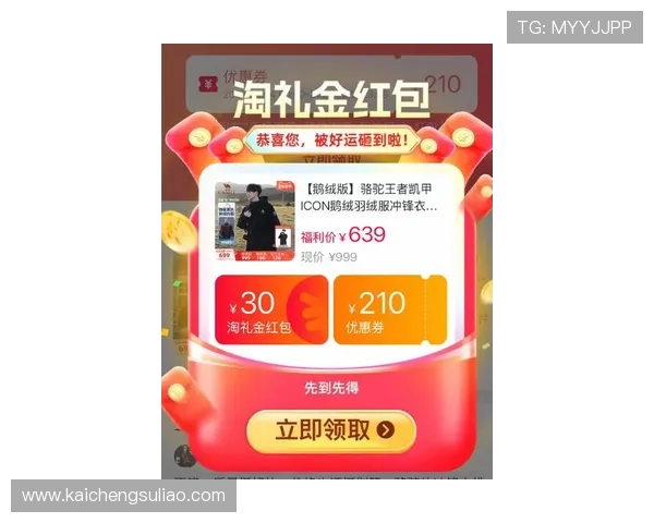 凯发国际网站最新优惠活动持续更新助力玩家赢取更多奖励