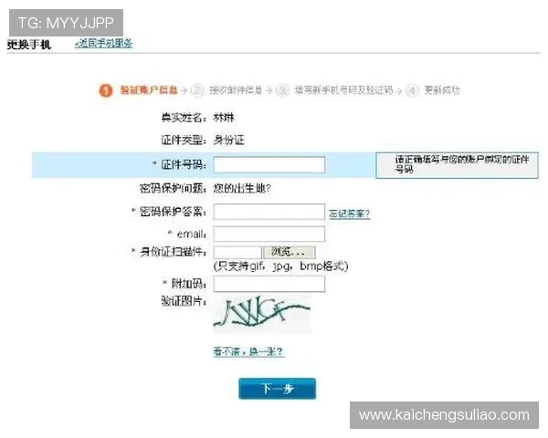 凯发体育注册中心电话号码查询流程详解,帮助用户轻松获取官方联系方式 凯发体育注册中心电话号码查询流程详解,帮助用户轻松获取官方联系方式