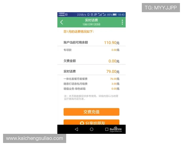 快速查找凯发体育注册中心的电话和地址,保障您的账号安全与顺畅游戏体验