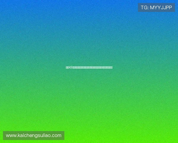 利用K8凯发网娱乐平台全面掌握世界杯热门球队战绩与明星球员动态 利用K8凯发网娱乐平台全面掌握世界杯热门球队战绩与明星球员动态
