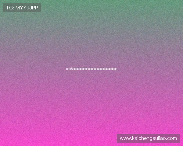 凯发k8旗舰厅如何注册与登录流程详解，快速开启你的精彩线上博彩体验